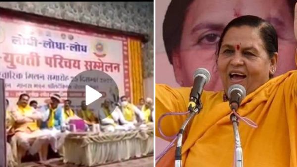 मैं नहीं कहूंगी कि आप लोधी हो तो भाजपा को वोट दो, आप अपना सम्मान और हित देखकर वोट करना : पूर्व CM उमा भारती