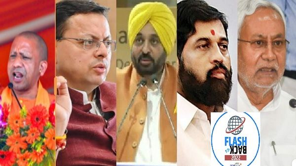 Year Ender 2022: इस साल इन हस्तियों ने ली मुख्यमंत्री पद की शपथ, जानें टॉप पर है किस सीएम का नाम