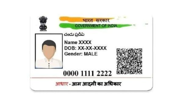 Adhaar Card: घर बैठे बनवाएं 0-5 साल के बच्चों का आधार कार्ड