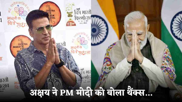 'PM मोदी भारत के सबसे बड़े इन्फ्लुएंसर', नेताओं को फिल्मों पर टिप्पणी करने मना करने पर अक्षय ने बोला थैंक्स