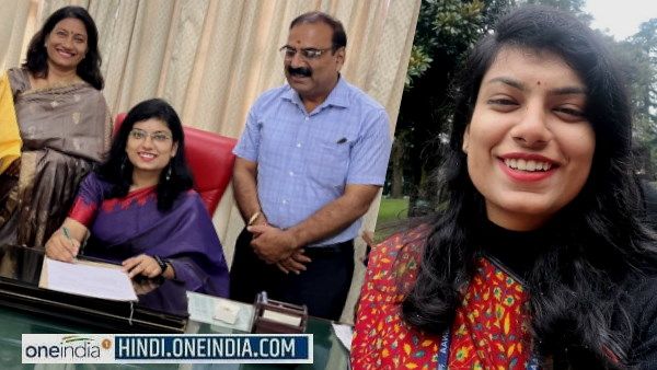 IAS Akshita Gupta: अस्‍पताल में UPSC की तैयारी करके 1st अटेम्प्ट में डॉक्‍टर से आईएएस बनीं अक्षिता गुप्‍ता