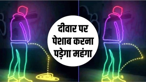 अब दीवार पर पेशाब करोगे तो भींग जाएगी पतलून, लंदन की दीवारों पर लगाई गई अनोखी पेंट