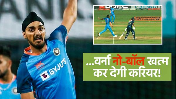 'कॉन्फिडेंस चला जाएगा, स्पीड और लय भी खो दोगे', पूर्व पेसर ने नो-बॉल पर दी अर्शदीप सिंह को चेतावनी