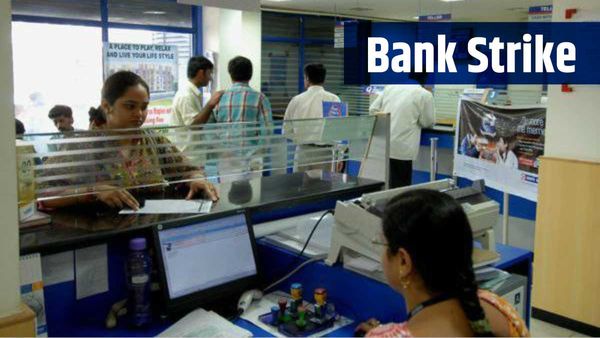 Bank Strike: हो सकती है परेशानी! बजट से पहले 4 दिन तक बैंक रहेंगे बंद, जानिए क्यों?