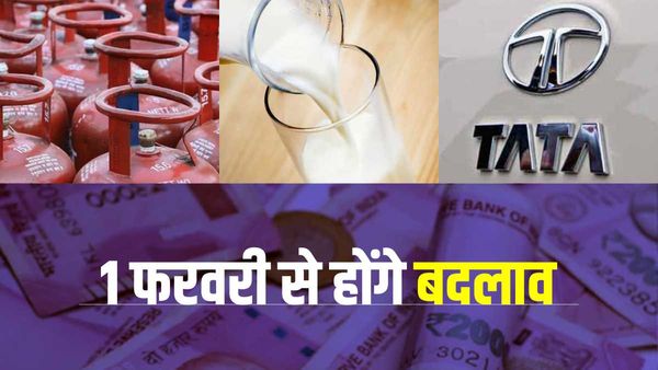 New Rules from February 2023 : आज से बदल गए ये नियम, सस्ती हो गई CNG, देखें पूरी लिस्ट