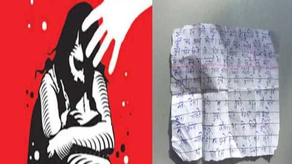 शर्मनाक : कक्षा 8 की छात्रा को मास्टर साहब का प्रेम पत्र, लिखा - 'छुट्टियों में तुम्हारी बहुत याद आएगी'