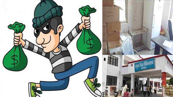 सरकारी अस्पताल में खिड़की से घुसे चोरों ने उड़ाए लाखों, सबूत मिटाने के लिए सीसीटीवी भी तोडा 