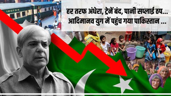 ऑपरेशन थियेटर बंद, ICU में हड़कंप, जहां-तहां ट्रेनें रूकीं... बिजली कटने से पाकिस्तान में हड़कंप