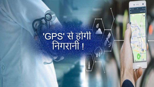 Bihar के इन ज़िलों में डॉक्टरों की ड्यूटी हुई सख़्त, मोबाइल में Device लगाकर होगी निगरानी, जानिए मामला