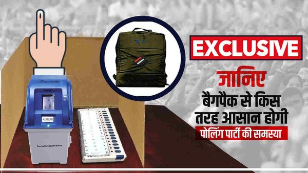 राष्ट्रीय मतदाता दिवस: जानिए, बैगपैक से किस तरह आसान होगी पोलिंग पार्टी की समस्या