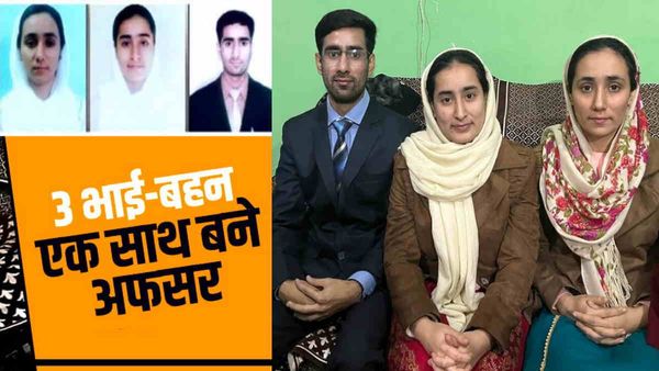 3 भाई-बहन एक साथ बने अफसर, पिता ने मैकेनिक का काम करके हुमा, इफरा व सुहैल अहमद वानी को पढ़ाया