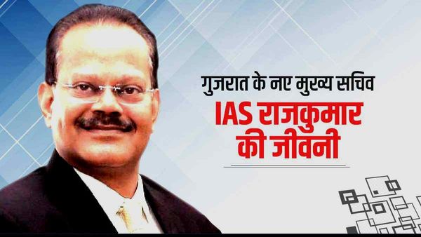 कौन हैं IAS RajKumar, जो गुजरात के नए Chief Secretary बने, जानिए कैसे चुना जाता है मुख्‍य सचिव?