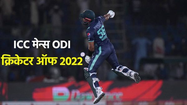 ICC Men's ODI Cricketer: बाबर आजम को मिला साल 2022 के बेस्ट वनडे प्लेयर का अवॉर्ड