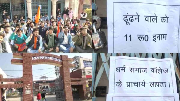 कॉलेज के प्राचार्य लापता, ढूंढ़ने वाले को 11 रुपए इनाम, ABVP का अवैध वसूली को लेकर अनोखा प्रदर्शन
