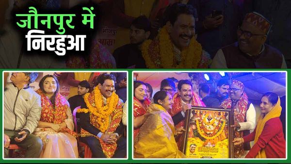 Jaunpur के मां शीतला धाम में पहुंचे भाजपा सांसद 'निरहुआ' और अभिनेत्री आम्रपाली दुबे, जुटी भारी भीड़