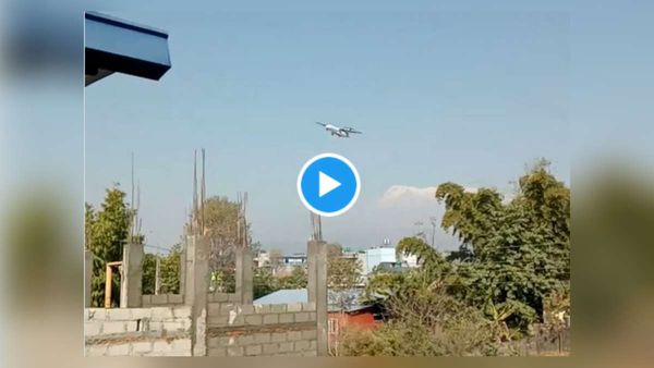Nepal Plane Crash : विमान हादसे से ठीक पहले ऐसे डगमगाया 'विमान', VIDEO वायरल