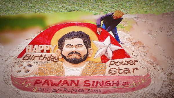 सैंड आर्टिस्ट ने Power Star Pawan Singh की रेत पर बना डाली खूबसूरत तस्वीर, Sonu Sood भी हैं इनके कायल