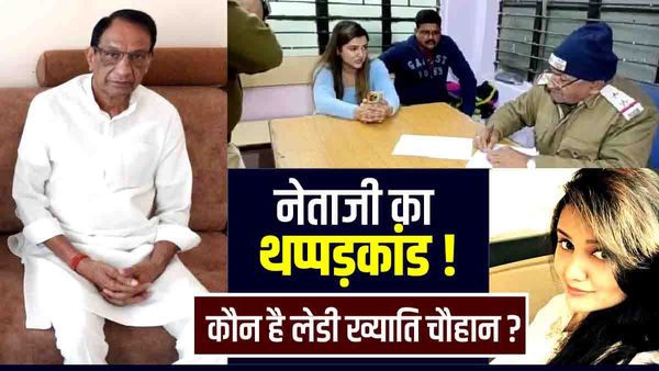 Jabalpur News: कौन है मेकअप आर्टिस्ट ख्याति चौहान? जिसने जबलपुर के बीजेपी नेता पर लगाए मारपीट, बदसलूकी के आरोप