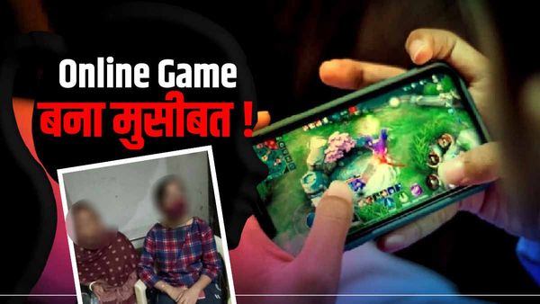 Online Game खेलते हुए युवक से हुई दोस्ती, 3 महीने बाद लड़की ने कर दिया कांड, पुलिस भी पड़ी सुस्त