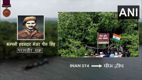 Piru Dweep : कौन थे परमवीर पीरूसिंह, जिनके नाम पर हुआ अंडमान निकोबार का INAN-374 द्वीप