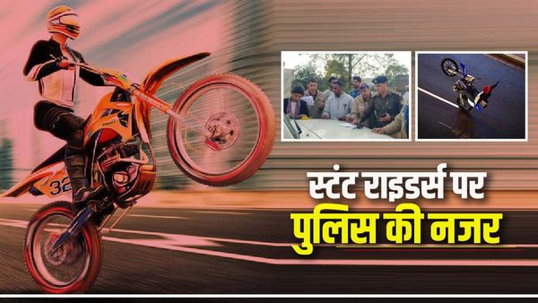 Dehradun: स्टंट राइडिंग करवाने वाले यूट्यूबर, ब्लॉगर पर पुलिस की नजर, ...तो भरना पड़ेगा 3 लाख तक का जुर्माना