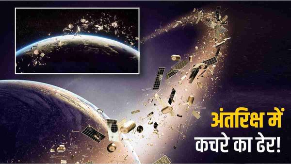 8,000 से ज्यादा सैटेलाइट लगा रहे पृथ्वी का चक्कर,सितारे देखना भी होगा मुश्किल, वैज्ञानिकों ने दी ये चेतावनी
