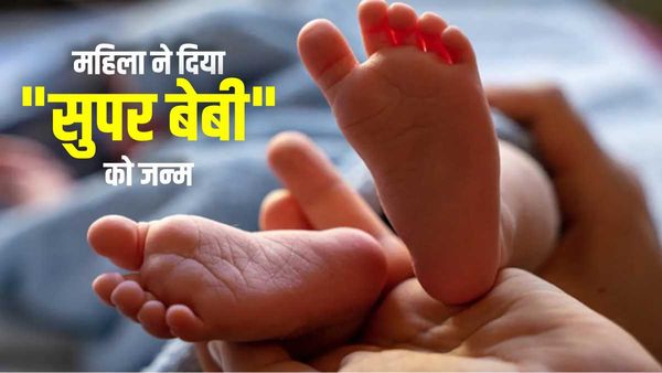 डॉक्‍टरों ने कहा था कभी नहीं होगी प्रेंग्नेट,उस महिला ने दिया 