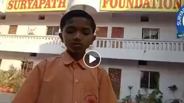 Google Boy Video : सूर्यपथ फाउंडेशन में कक्षा एक का बच्‍चा भी बता दे रहा भगवान राम की 40 पीढ़ियों के नाम