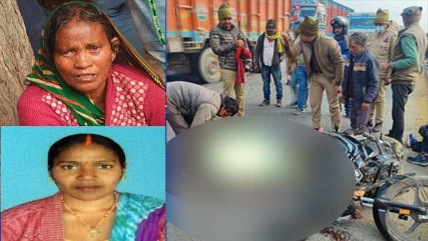 Road Accident: बेटे के सामने मां और गर्भवती पत्नी की दर्दनाक मौत, अगले महीने होनी थी डिलीवरी