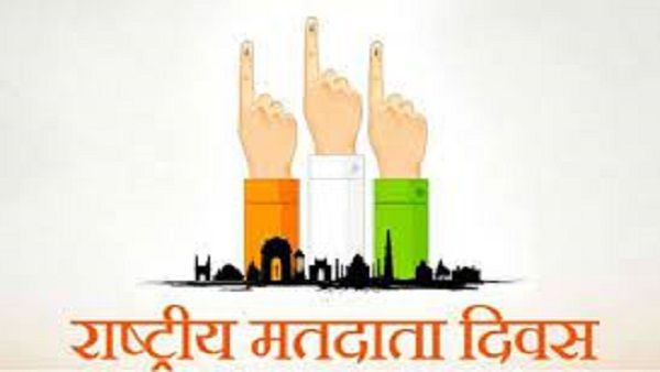 National Voters Day 2023: गोरखपुर में कुछ तरह मतदाताओं को किया जाएगा जागरूक