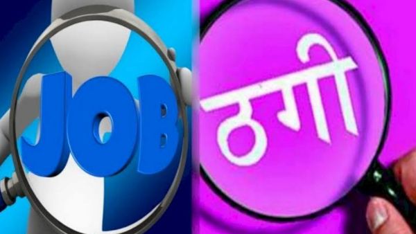 एविएशन विभाग में नौकरी लगवाने का झांसा देकर ₹18 लाख की ठगी, थाने में शातिर ठग के खिलाफ धोखाधड़ी का केस दर्ज