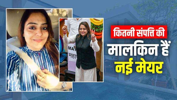 Delhi New Mayor: जानिए, कितनी संपत्ति की मालकिन हैं दिल्ली की नई मेयर शैली ओबेरॉय