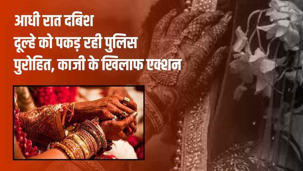 असम में आधी रात दूल्हे को उठा रही पुलिस, 2278 लोग गिरफ्तार, जानिए क्या है वजह?