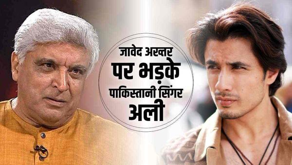 जावेद अख्तर के बयान पर भड़के पाकिस्तानी सिंगर अली जफर, देश के लोगों को इस मुश्किल से किया आगाह