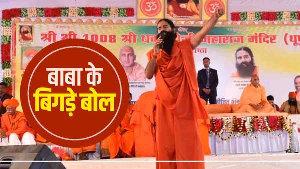 Baba Ramdev: '5 बार नमाज पढ़ो फिर हिंदू लड़कियों को उठा लो...' बाबा रामदेव ने दिया विवादित बयान, मचा हंगामा