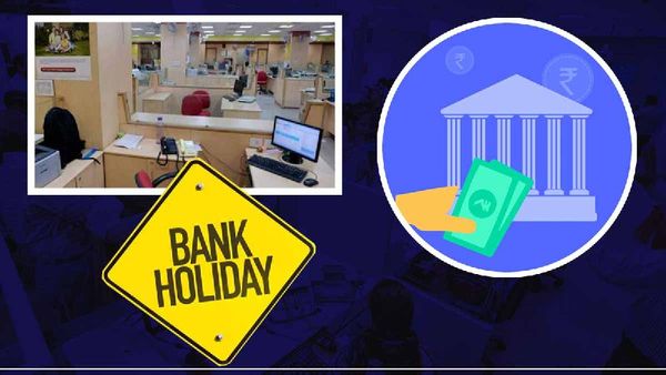 Bank Holidays In March 2023: फटाफट निपटा लें अपना काम, मार्च में 12 दिन रहेंगे बैंक बंद