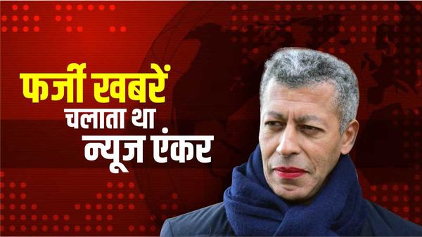 इजरायली फर्म के साथ मिलकर फर्जी खबरें चलाता था न्यूज एंकर, फ्रांस के नंबर-1 चैनल ने किया सस्पेंड