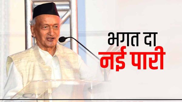 Bhagat singh koshyari: 'भगतदा' की नई पारी, गांव जाकर अपने लोगों के बीच या देहरादून से सियासत, जानिए समीकरण