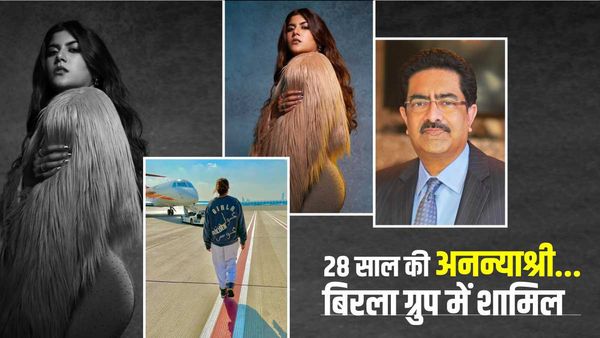 Ananyashree Birla: 'बिरला ग्रुप' में अहम रोल निभाएंगी अनन्याश्री, जानिए कुमार मंगलम की बेटी के बारे में
