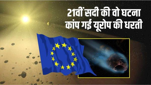 ...जब 64,800 kmph रफ्तार से आ रहा 'काल' 30 KM ऊपर फटा, थर्राई धरती, निकली 35 परमाणु बमों की ऊर्जा