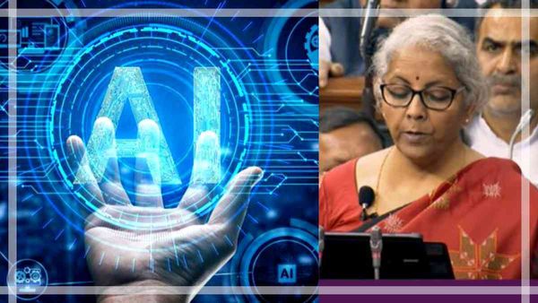 Budget 2023 Artificial Intelligence के लिए भी मददगार, भारत में रिसर्च के लिए तीन सेंटर ऑफ एक्सीलेंस बनेंगे