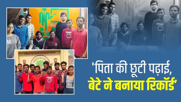 पैसों की तंगी की वजह से पिता ने छोड़ी थी पढ़ाई, JEE mains में बेटे ने सौ फ़ीसद नंबर लाकर किया नाम रोशन