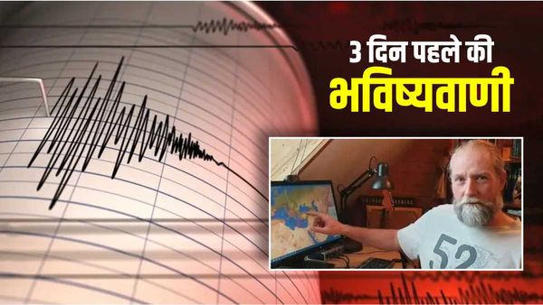 frank hoogerbeets: वैज्ञानिक ने 3 दिन पहले दी थी तुर्की में भूकंप की चेतावनी, 25 मिलियन लोगों ने देखा