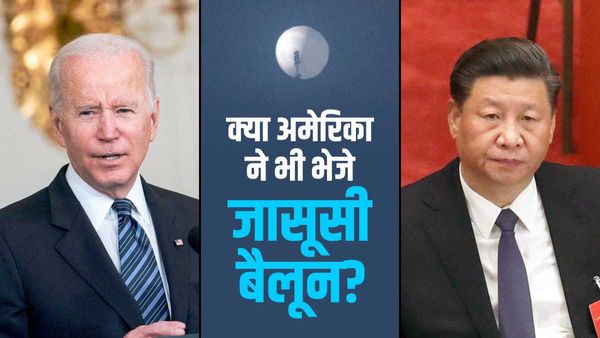 ‘एक नहीं 10 गुब्बारे हमारे सीमा में आए’, बैलून मामले पर चीन ने अमेरिका को धमकाया, लगाया बड़ा आरोप