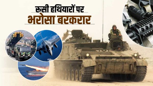 India Russia Arms Deal: भारत का पुतिन के देश पर भरोसा बरकरार, 5 साल में खरीदे रूस से आधे हथियार