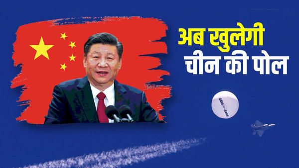 Chinese Spy Balloon: अमेरिका ने समंदर में ढूंढ़ निकाला चाइनीज सेंसर, अब खुलेगा जासूसी चीनी गुब्बारे का राज?