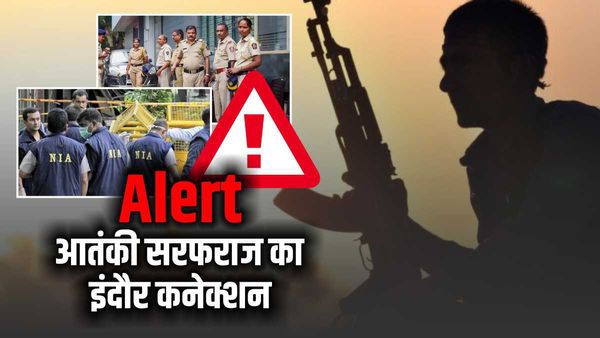 MP Indore से है खतरनाक आतंकी सरफराज मेमन का कनेक्शन, मुंबई पुलिस को तलाश, NIA का अलर्ट