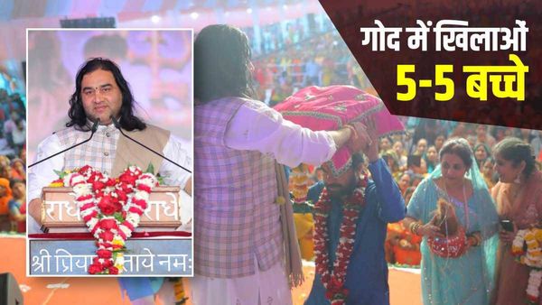 Devkinandan Thakur: जब तक जनसंख्या नियंत्रण कानून नहीं, गोद में खिलाओ 5-5 बच्चे, खुला सांड की तरह है कुछ लोग