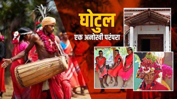 वो झोपड़ी जहां कन्फर्म होता है 'सात जन्मों का साथ', बिना शादी कपल्स बिताते हैं 7 रात