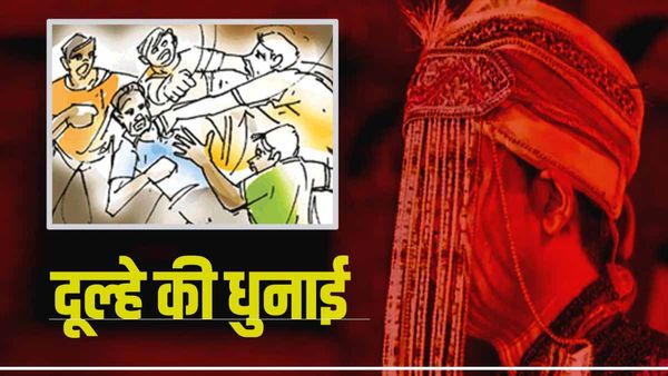 Jabalpur News: मैरिज सेरेमनी में मचा बमचख, जबलपुर में दूल्हा बनने से पहले शख्स की धुनाई, पीटते हुए ले गए थाने